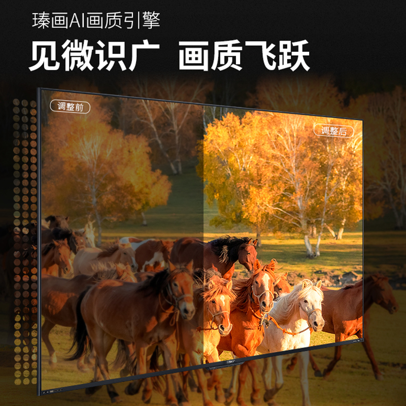 夏普(SHARP)4T-C85X7EA 85英寸4K超高清全面屏AI远场语音3+32G 运动补偿 网络智能液晶平板电视