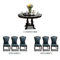 美式餐桌高端别墅玄色餐桌椅组合4人6人全实木圆餐桌圆形家用饭桌