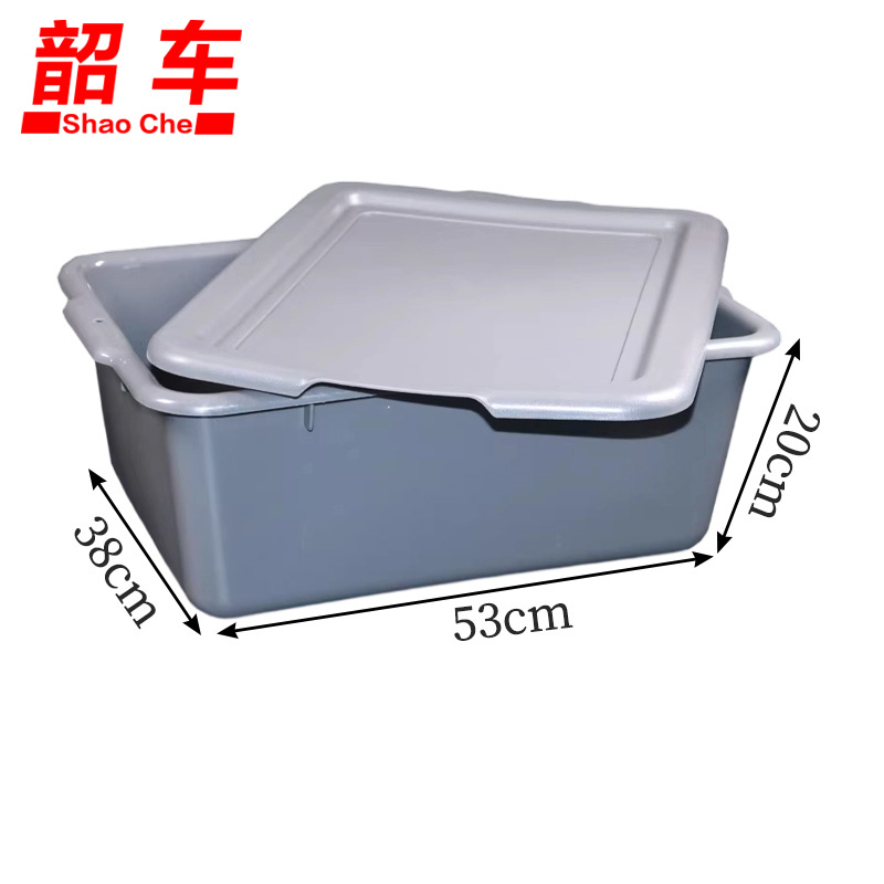 韶车安检框 塑料收纳盒53*38*20cm带盖