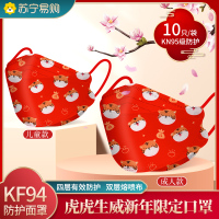 2022新年快乐n95口罩kn95过年3d立体虎年kf春节94中国风时尚款 成人款 30只[10片/袋*3袋]