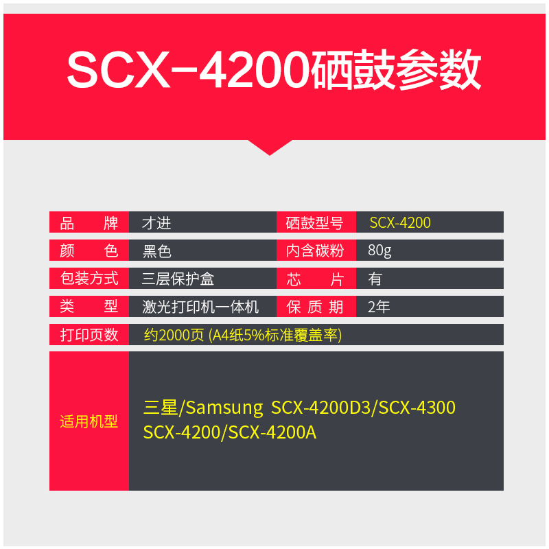 莱泽三星4200硒鼓SCX-4200打印机墨盒4200D3易加粉晒鼓复印一体机粉盒