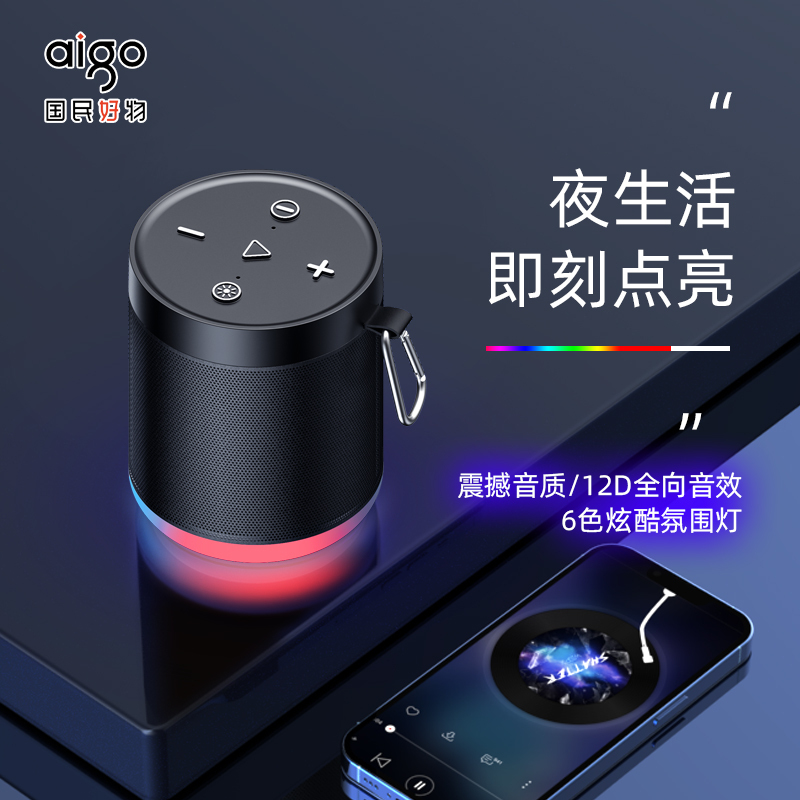 爱国者T33 网红彩灯迷你蓝牙音箱低音炮高音质随身音响无线播放器