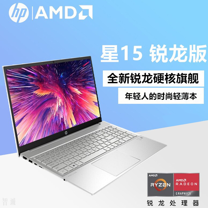 [2021新品]惠普(HP)星15-EH1014AU 15.6英寸商务办公家用学习轻薄笔记本电脑标配版(R3-5300U 8G 256G 金属指纹识别)静谧银