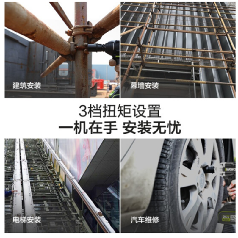 威克士电动扳手WE270,双电无刷