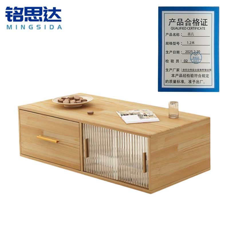 铭思达茶几1.2米个高清大图