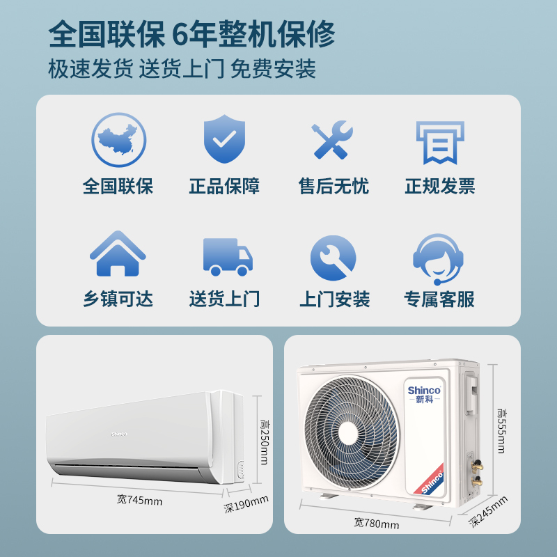 新科(Shinco) 大1匹 新能效定频单冷(仅制冷)强力除湿 壁挂式空调挂机 KF-26GW/NHC+5