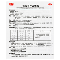 特一布洛芬片100片轻度中度头疼痛偏头痛关节痛神经痛感冒止痛药