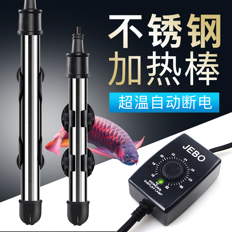 鱼缸加热棒防爆自动恒温短款不锈钢乌龟缸液晶显示水龟加温棒器高清大图
