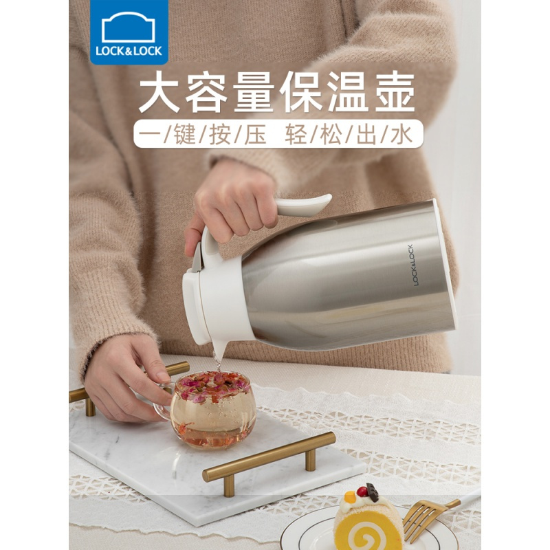 乐扣乐扣保温壶家用不锈钢水壶开水壶学生大容量便携保温瓶热水壶