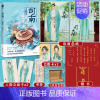 司南逆鳞卷 [正版]司南逆鳞卷 侧侧轻寒继簪中录古风悬疑推理小说实体书