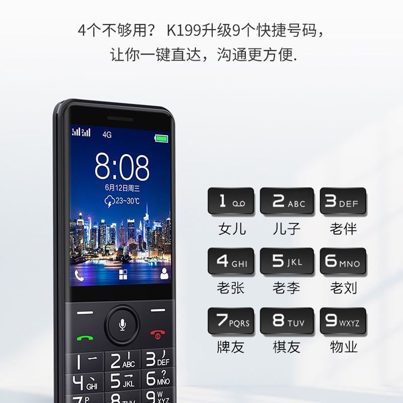守护宝 中兴 K199 移动联通4G老人机电信VoLTE 老人老年手机 智能老年机 双卡双待 暮光黑高清大图