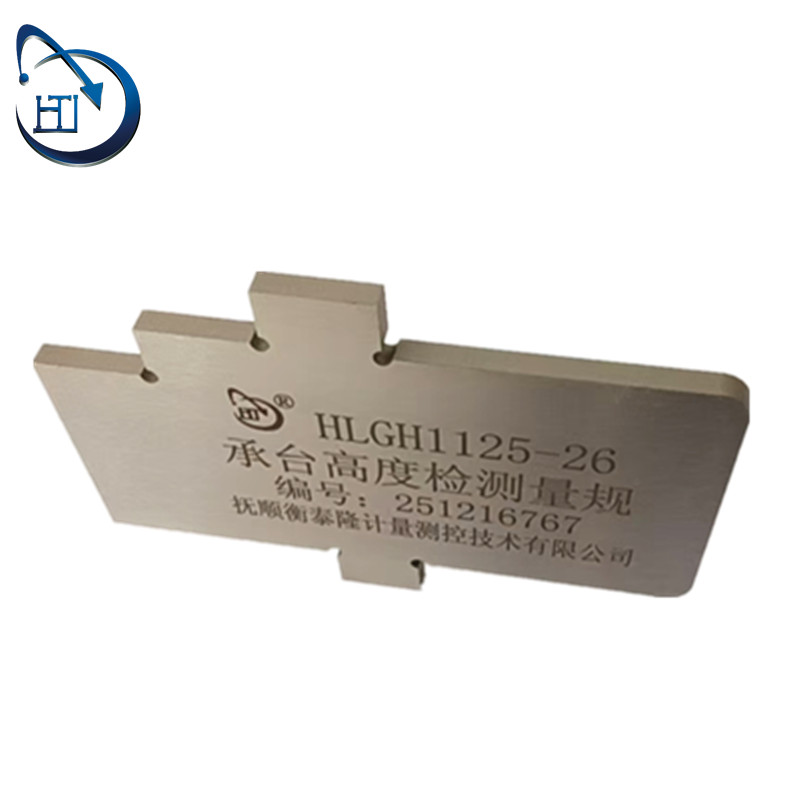 承台高度检测量规 HLGH1125-26高清大图