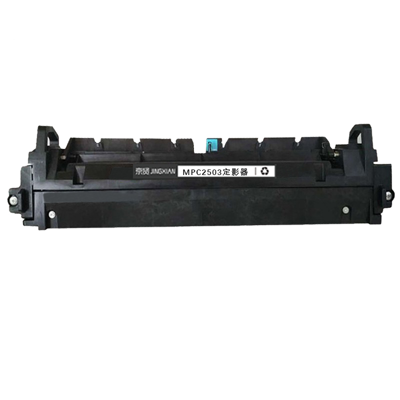京贤MPC2503定影器适用理光C2011/C2003/C2004/C2504S一支