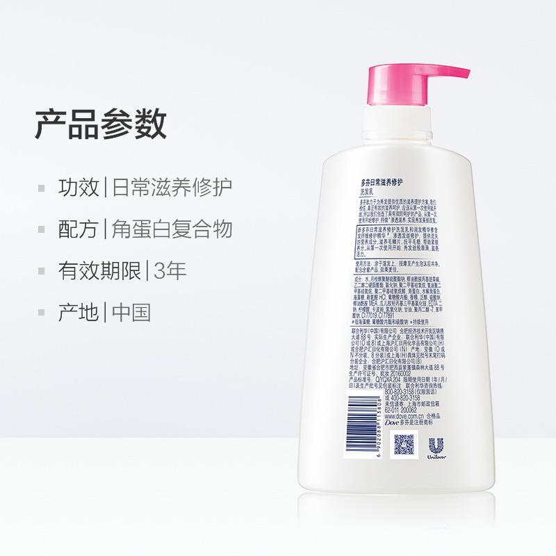 多芬日常修护洗发乳700毫升 白 (单位:件)