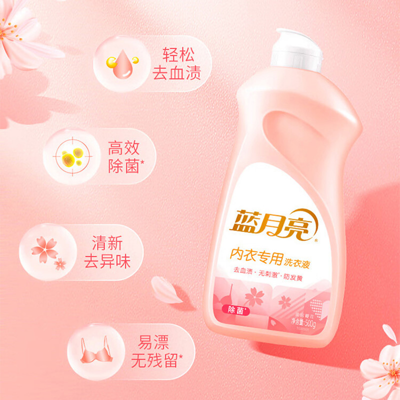 蓝月亮洗衣液套装580g翻盖装内衣专用樱花香80002263(包装随机)高清大图