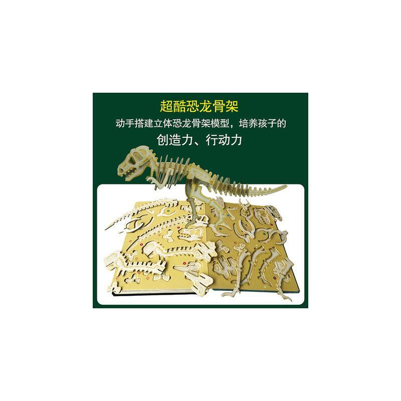 探索恐龙的秘密 苏健威 文;黄思颖 图 少儿 文轩网