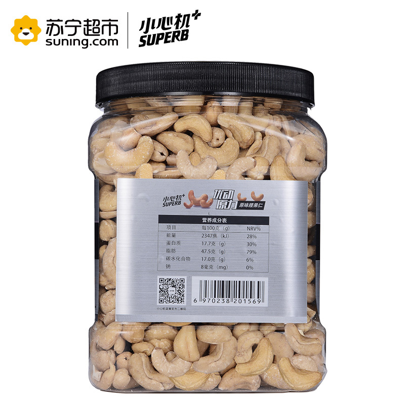 小心机原味烘焙腰果仁1000g 健身运动休闲零食 大罐装桶装坚果仁