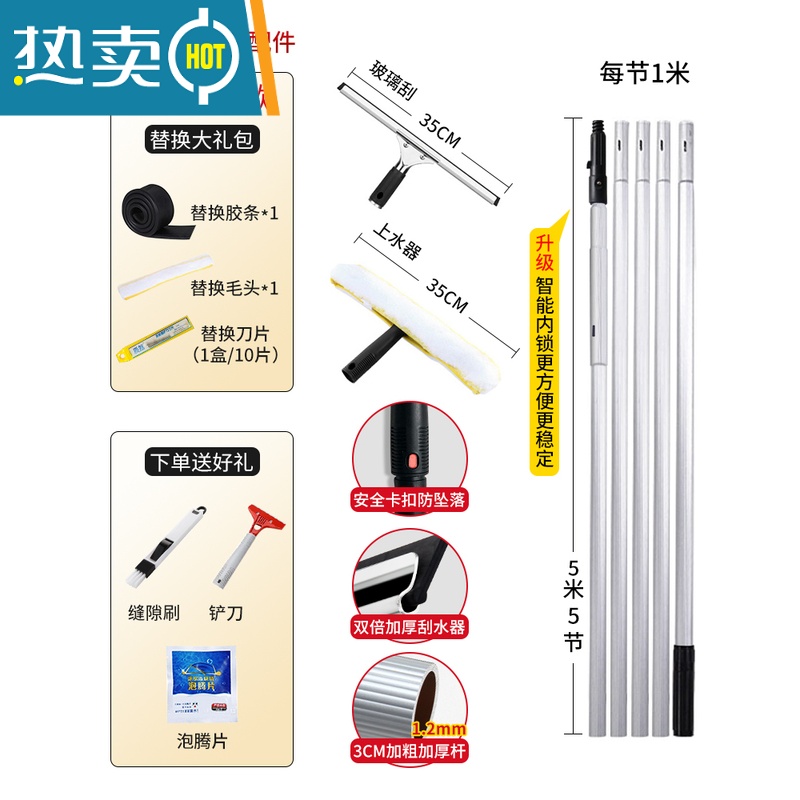 敬平擦玻璃器家用高层加长搽玻璃刮水器擦窗户器玻璃刷清洁洗刮子 【豪华多功能】铝合金加粗杆5米(9件套大礼包)