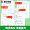 7年级下 人教PEP(赠听写默写本) [正版]国一上册英语字帖英语同步练字帖小学生三四五六年级英语字母单字练习英文字帖意