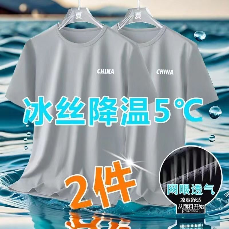 夏季冰丝短袖t恤男速干网眼宽松大码男装白色T恤衫短袖男男T