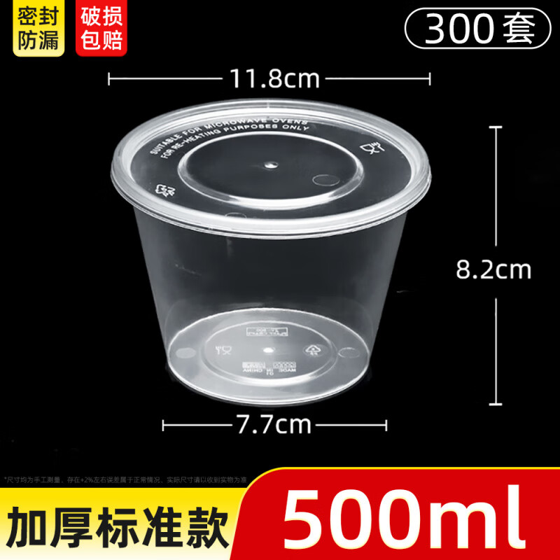 塑料汤碗透明外卖饭盒 圆形500ml加厚带盖 透明加厚款 带盖 450套/箱高清大图