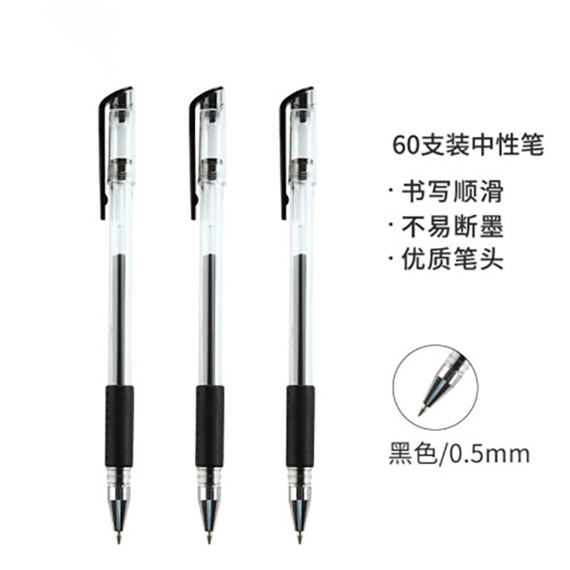 齐心Q009 0.5mm中性笔签字笔水笔子弹头办公文具用品 60支装 黑色