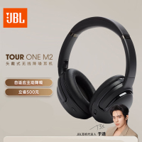 JBL TOUR ONE M2头戴式无线蓝牙耳机主动降噪高音质Hi-Res认证音乐旅行睡眠耳机 男/女友礼物 钢琴黑