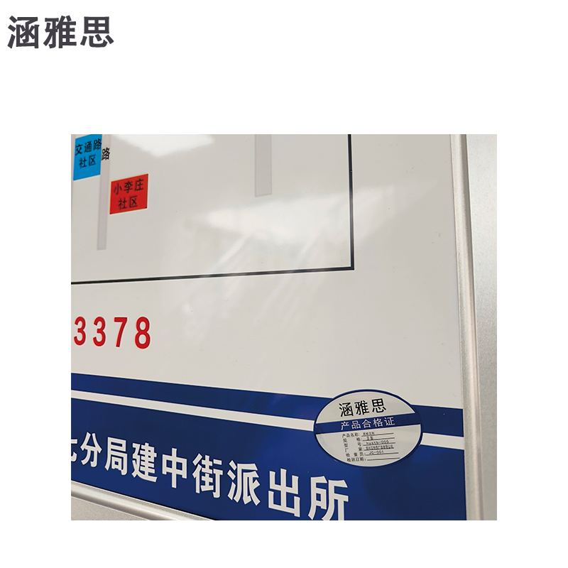 涵雅思 图板制作 彩色宣传板(kt) 600*800mm 块高清大图