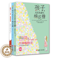 【醉染正版】99℃孩子做更好的自己 孩子假如你吃了棉花糖 孩子先别急着吃棉花糖（全3册）儿童励志套装 家庭教育儿童心先
