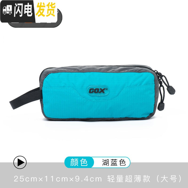 三维工匠旅行户外洗漱包男女出差旅游防水盥洗包化妆包便携数码收纳包 大号湖蓝