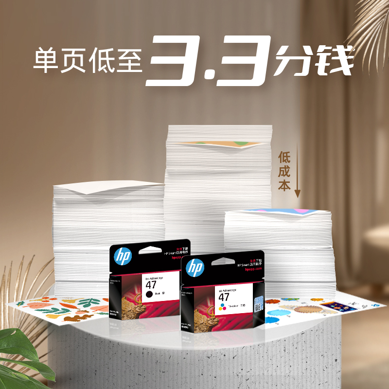 惠普(HP)DJ4977彩色喷墨打印一体机(打印/复印/扫描)手机无线家用打印机办公照片作业