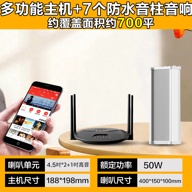 先科(SAST) 无线发射吸顶音响无需布线即插即用吊顶嵌入式吸顶喇叭音箱 一拖八带8个无线防水音柱高清大图