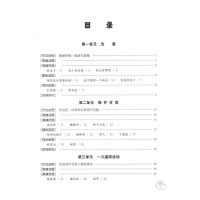 新版小学生趣味阅读与作文训练 三年级/3年级 田荣俊 小学3年级趣味阅读与作文训练 上海远东出版社
