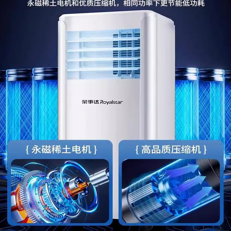 荣事达可移动空调单冷暖一体机冷暖两用无外机免安装便携空调小型家用压缩机制冷暖厨房出租房用KY-ZR36F