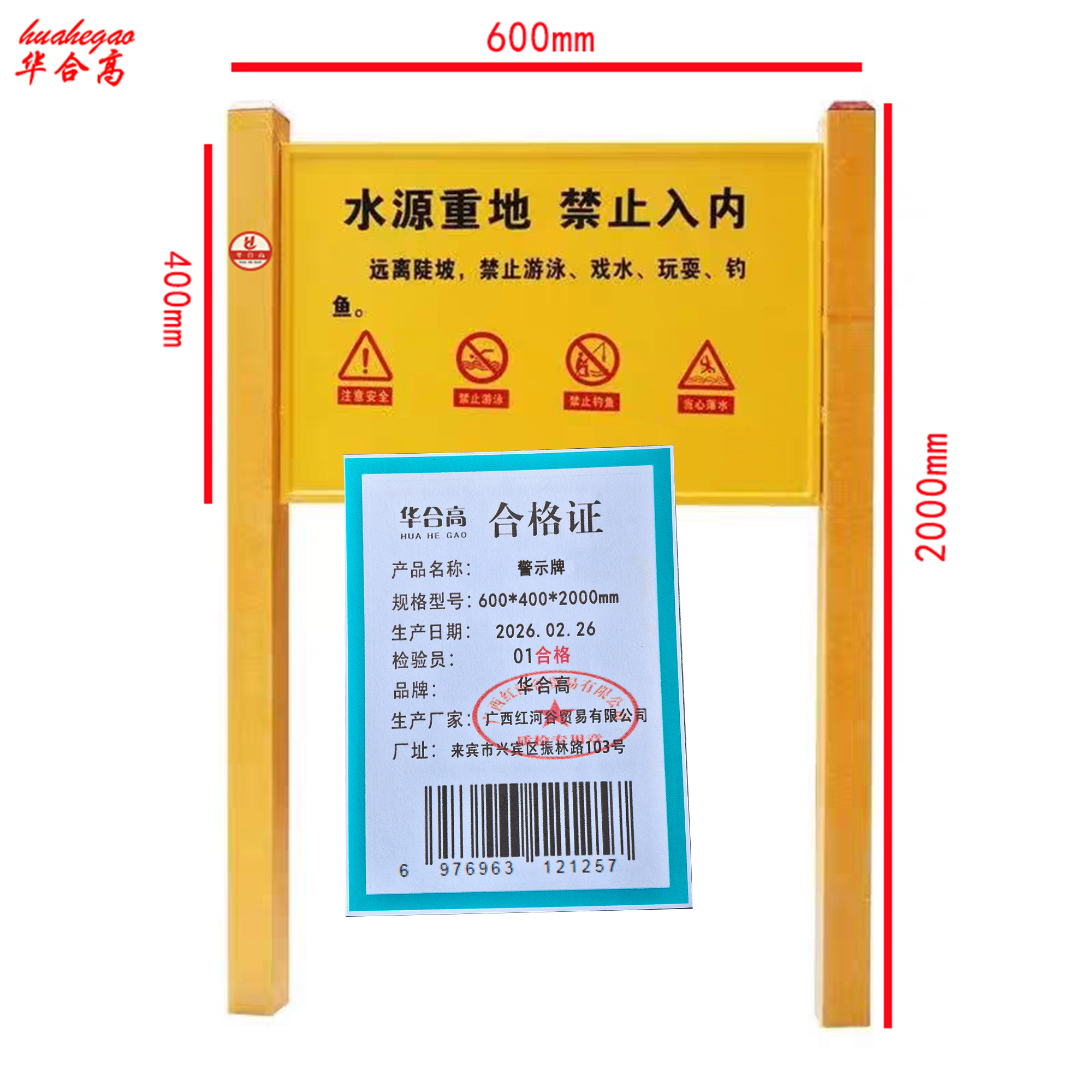 警示牌 600*400*2000mm 单位:块高清大图