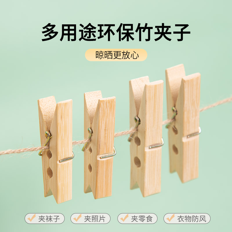 [补贴10%]衣架家用竹夹子晾衣夹晒衣服防风固定夹强力无痕老式木头小夹子木夹子高清大图
