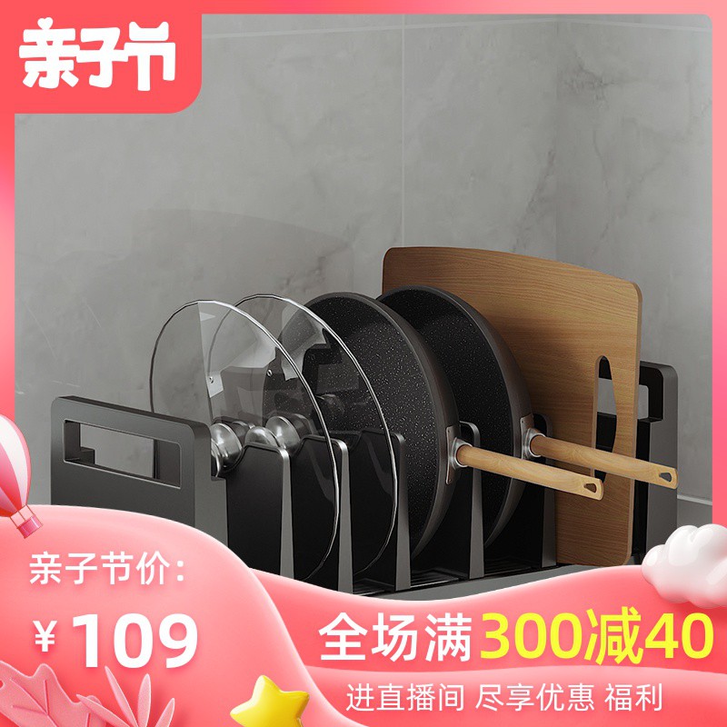 厨房置物架 家用台面案板锅盖架 菜板架砧板架锅具用品收纳架收纳层架 三维工匠高清大图