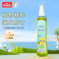 小浣熊儿童驱蚊花露水艾草香195ml清凉止痒款宝宝婴儿适用户外便携防蚊虫专用驱蚊液