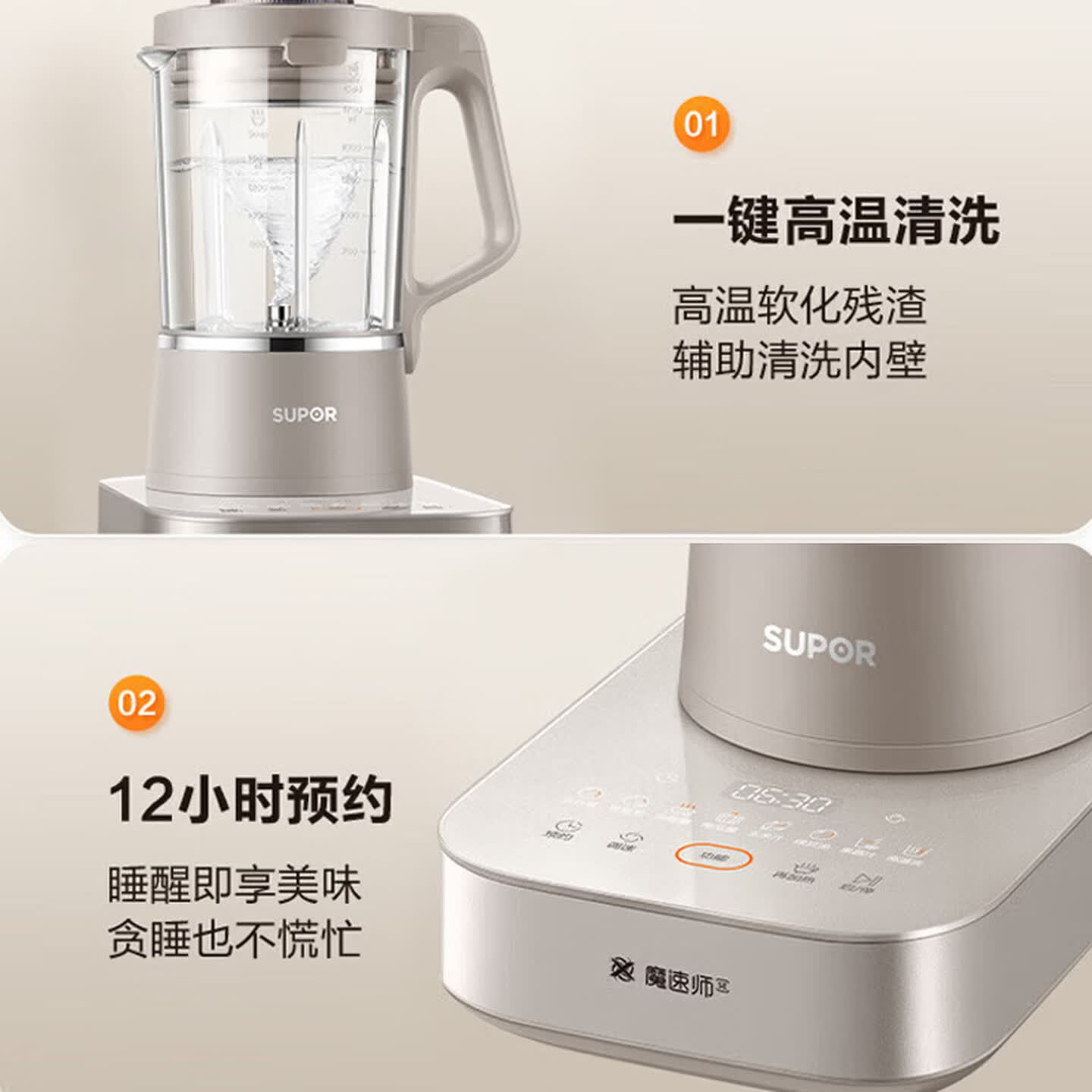 苏泊尔 破壁机家用料理机磨粉豆浆机绞肉果汁辅食机全钢机身智能预约 商超同款/SPX702R