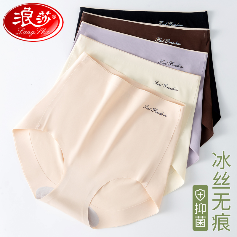 浪莎高腰收腹女士冰丝无痕内裤2025新款抗菌裆女生短裤头夏季薄2高清大图