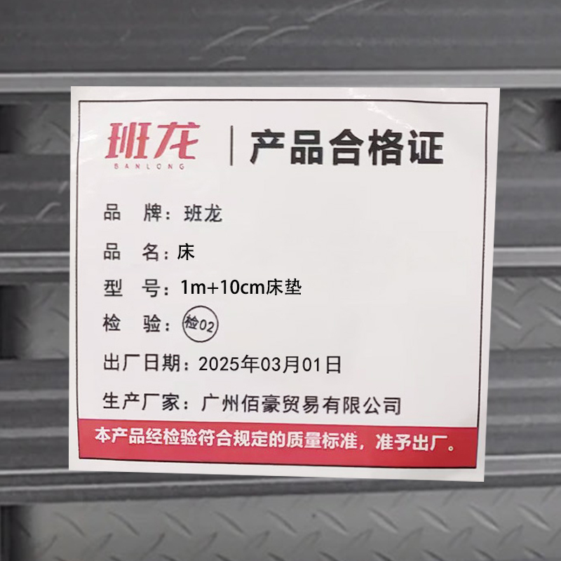 班龙床1m+10cm床垫套高清大图