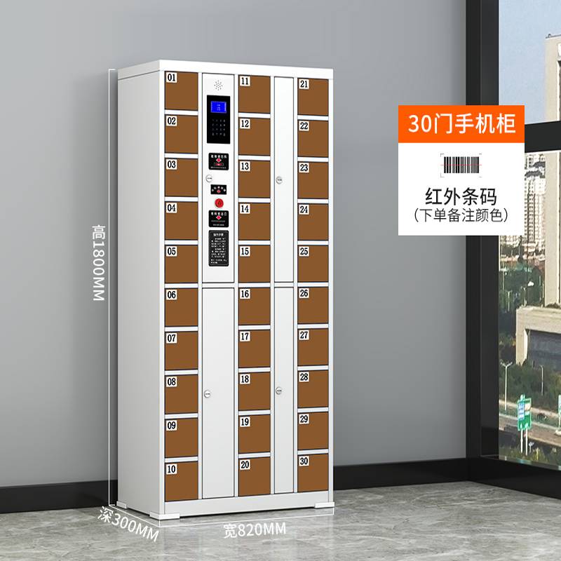 友鑫邦 红外条码手机寄存柜 30门820*300*1800mm 台高清大图