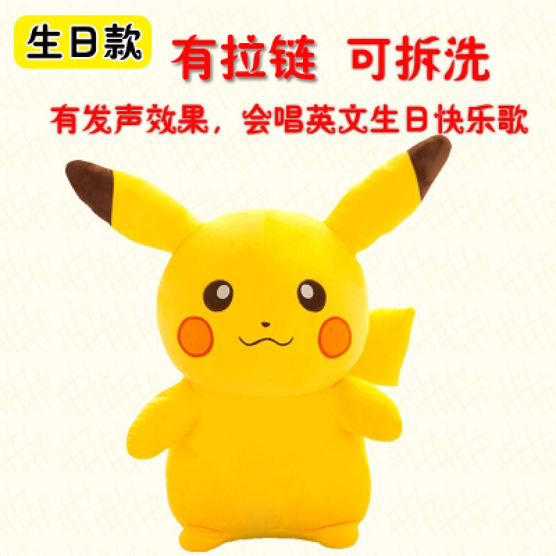 公仔比卡丘正版毛绒特大号抱枕布娃娃儿童生日女生玩具