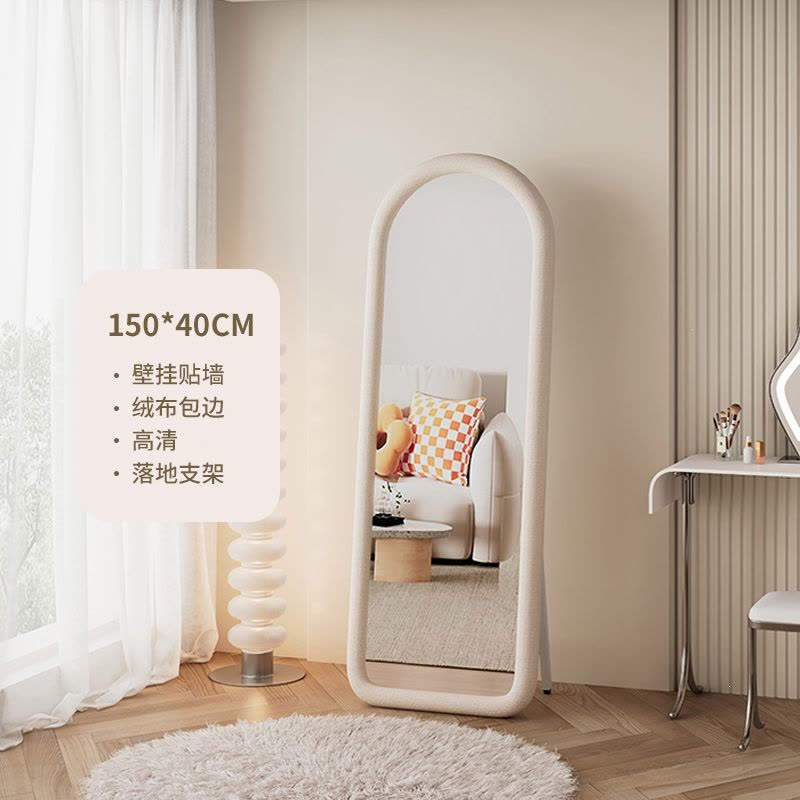 阿斯卡利(ASCARI)网红全身镜落地镜家用卧室壁挂贴墙镜子奶油风女生宿舍试衣穿衣镜图片