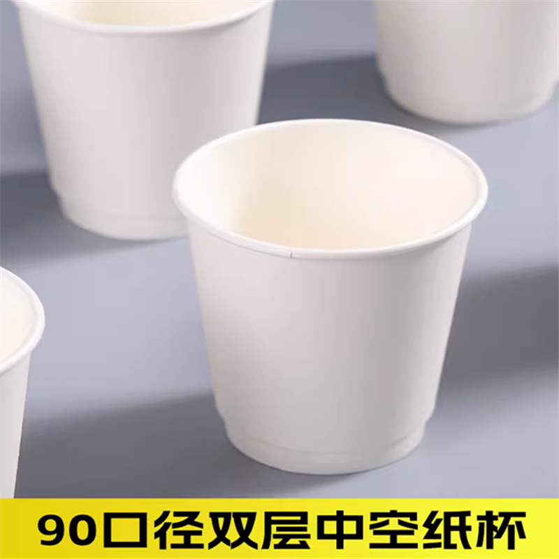 哲俏ZQ-7802悦饮纸杯100只装*230ml/提高清大图