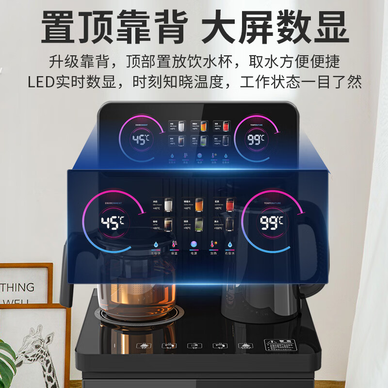 美菱(MELING)茶吧机 家用多功能智能遥控温热型立式饮水机 高颜轻奢24H保温 MY-C960