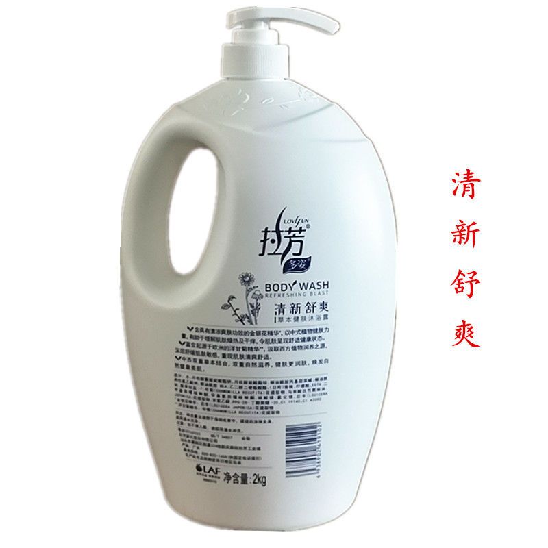 拉芳草本多姿2000ml香薰护理滋润保湿清新舒爽2L沐浴露 艾叶+薰衣草(香薰护理) 900g