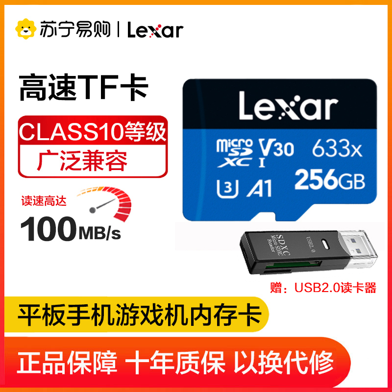 雷克沙(Lexar)256GB TF卡读100MB/s写45MB/s手机内存卡 U3/V30/A1存储卡MicroSD卡