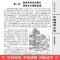 [醉染正版]中国谴责小说全套原著正版精装图文珍藏版全四册 文白对照 古典文学名著 中国传统文化古代社会生活历史书官场现形