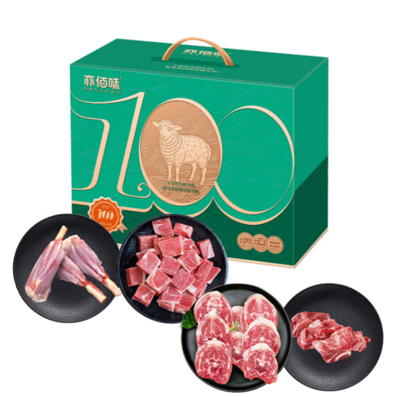 亦佰味 羊肉礼盒生鲜A款2000g